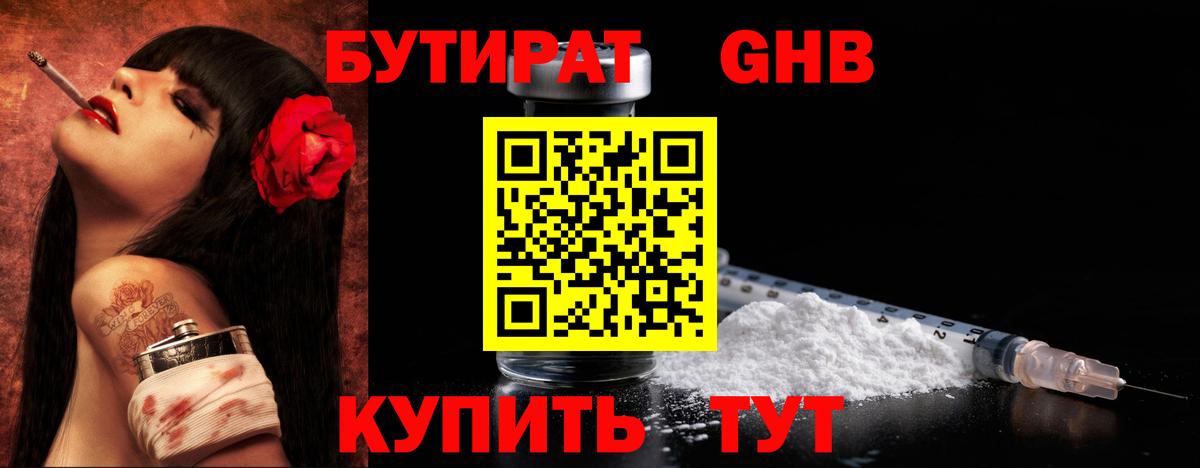 Щёлково  Бутират буратино  Вход с VPN 