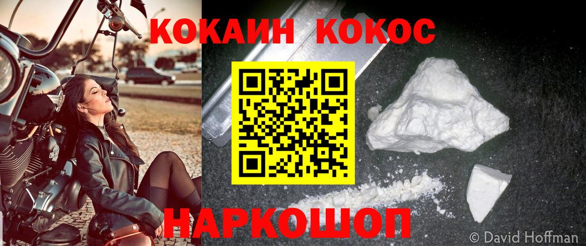 COCAIN FishScale  закладки  Щёлково  Вход с VPN  COCAIN Эквадор 