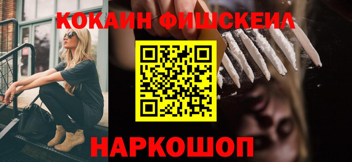 Cocaine Перу Щёлково