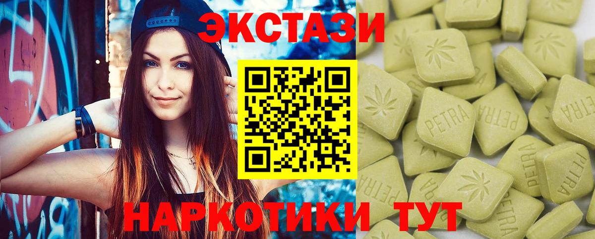 Экстази  Вход с VPN  Щёлково  где можно купить   Ecstasy Philipp Plein 