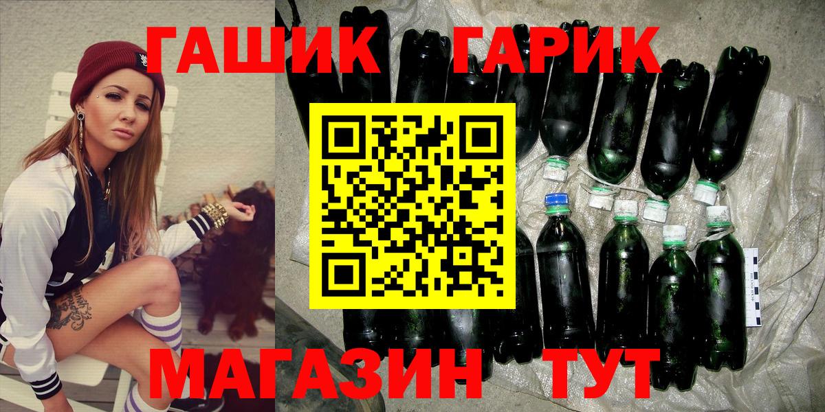 ГАШИШ  ГАШ hashish  Вход с VPN  Щёлково 