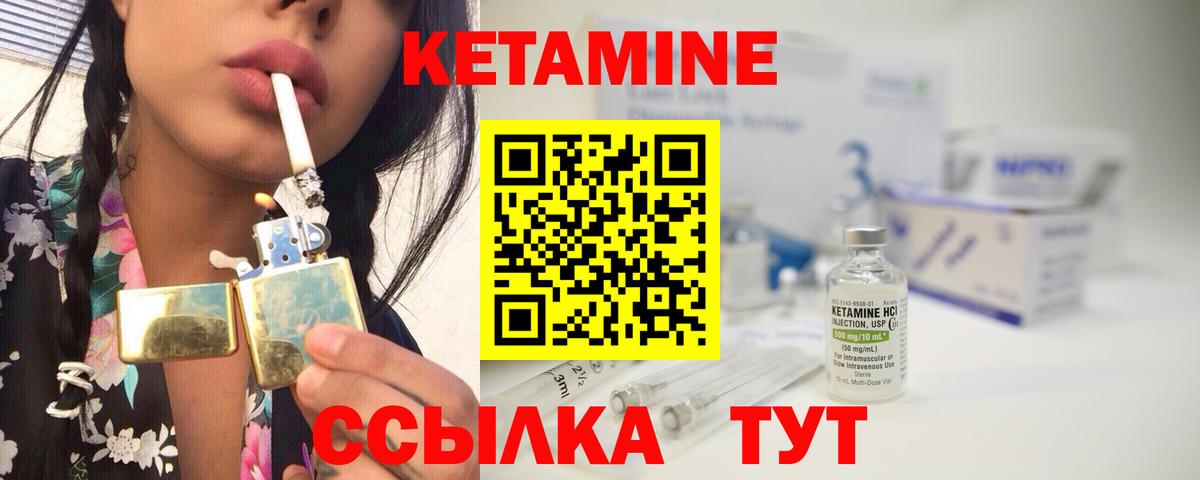 гидра   КЕТАМИН ketamine  Вход с VPN  Щёлково  КЕТАМИН ketamine 