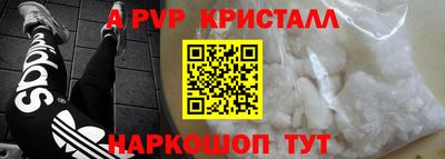 ALPHA PVP Конаково