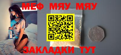 MESCALINE Комсомольск-на-Амуре