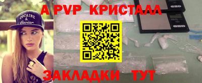 ALPHA PVP Конаково
