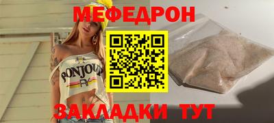 мефедрон мука Коммунар