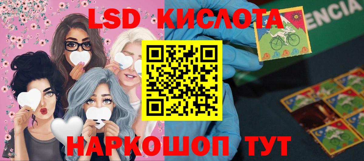 ЛСД экстази кислота  Вход с VPN  LSD-25 экстази ecstasy  Щёлково 