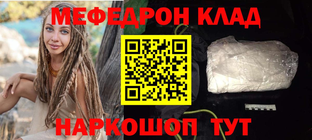 Меф mephedrone  МЕФ  МЕФ  Вход с VPN  МЯУ-МЯУ VHQ  Щёлково 