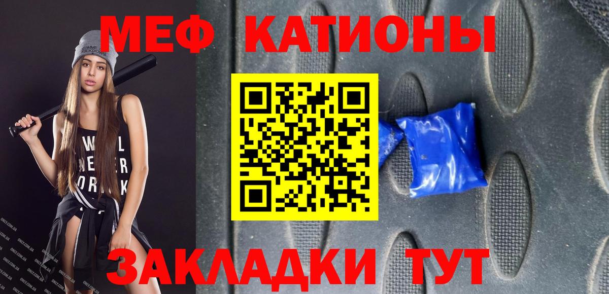 Мефедрон мука Щёлково