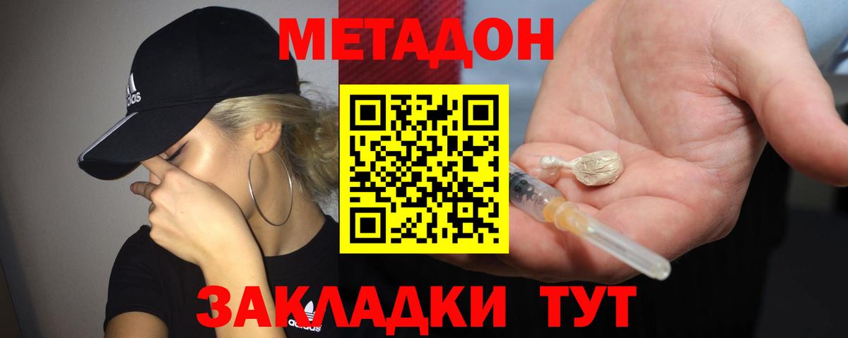 Метадон мёд  Вход с VPN  Щёлково 
