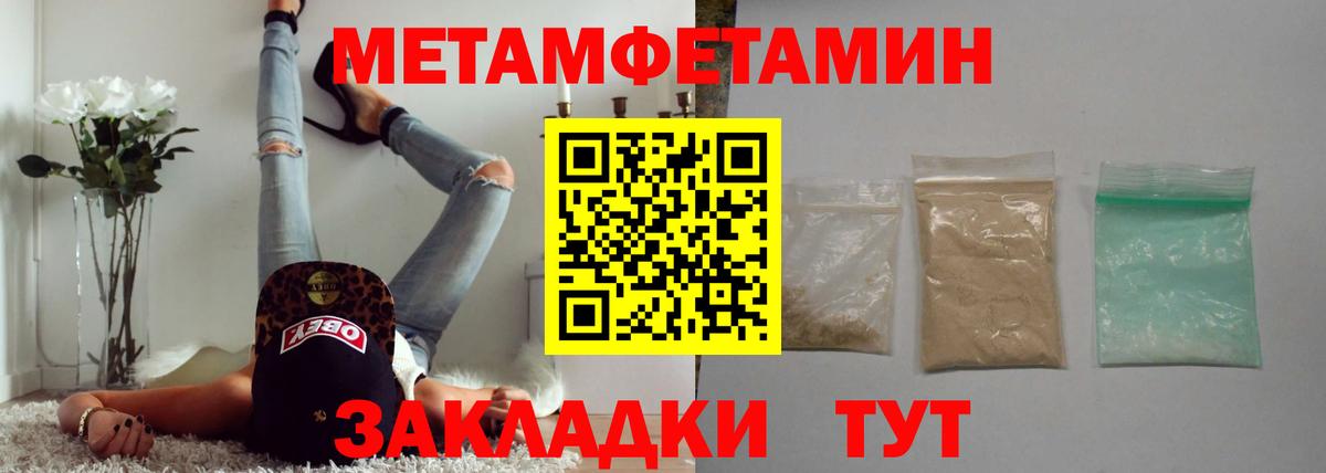 Щёлково  Метамфетамин витя  Метамфетамин витя  Первитин  Вход с VPN 