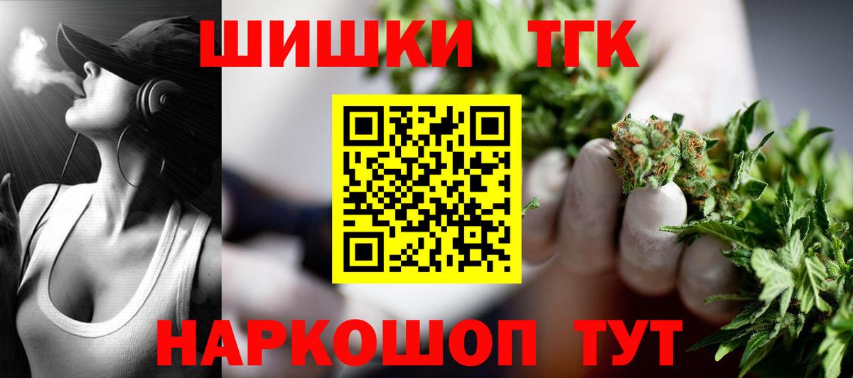 Бошки Шишки семена  Марихуана Ganja  Конопля планчик  Конопля VHQ  Вход с VPN  Щёлково 